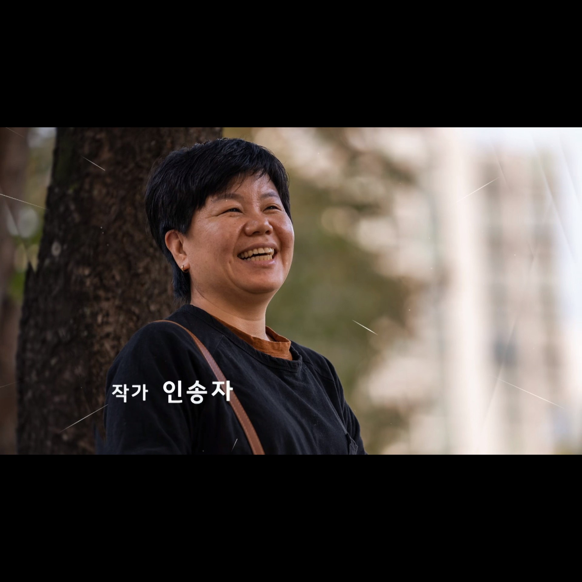 [2022 노원달빛산책] ‘인송자’작가와의 대화