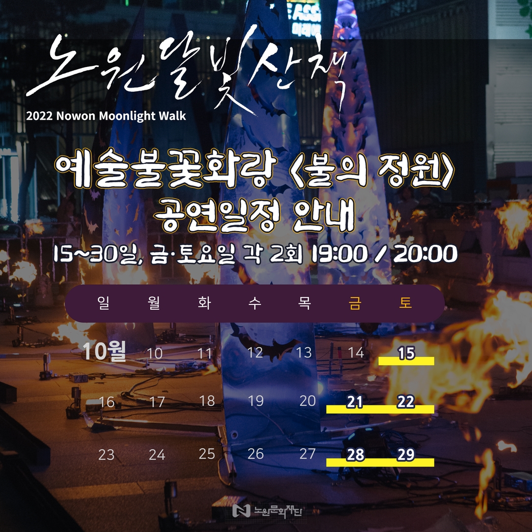 예술불꽃화랑-공연홍보-2