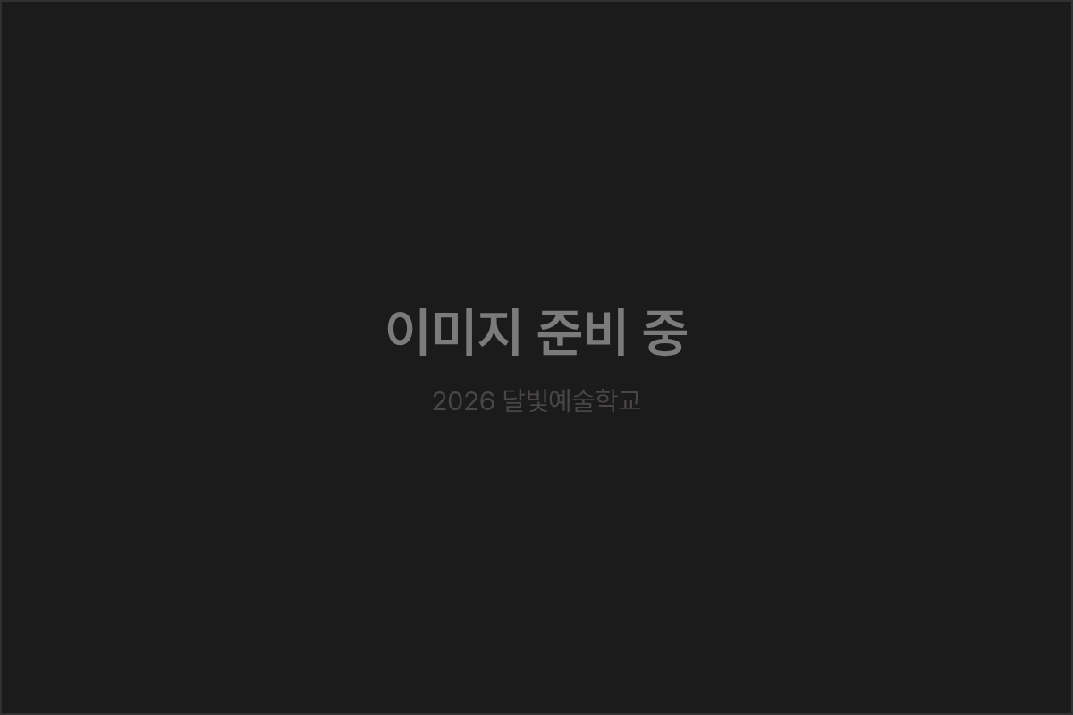 이미지 준비 중